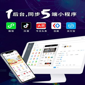 吉隆多端超级商城小程序开发