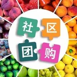 吉隆社区团购小程序开发