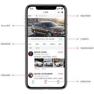 吉隆二手车小程序开发