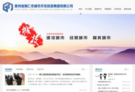 吉隆城市开发投资集团有限公司