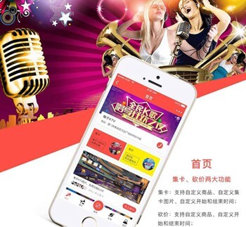 吉隆KTV 营销小程序