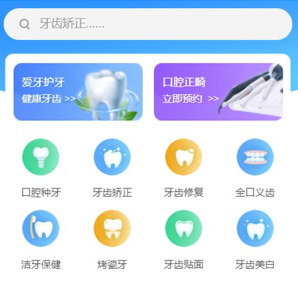 吉隆口腔牙科智慧门店预约会员小程序开发