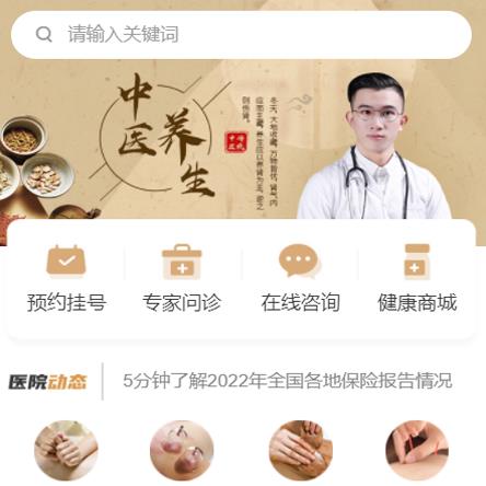 吉隆中医馆智慧门店预约会员小程序开发
