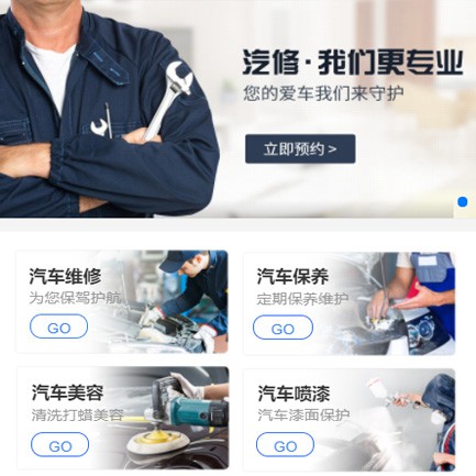 吉隆汽修智慧门店预约会员小程序开发