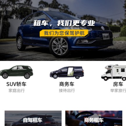 吉隆租车智慧门店预约会员小程序开发