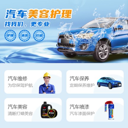 吉隆汽车美容智慧门店预约会员小程序开发