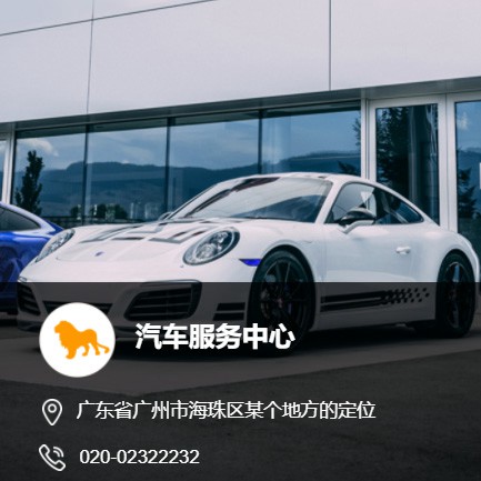 吉隆汽车服务中心智慧门店预约会员小程序开发