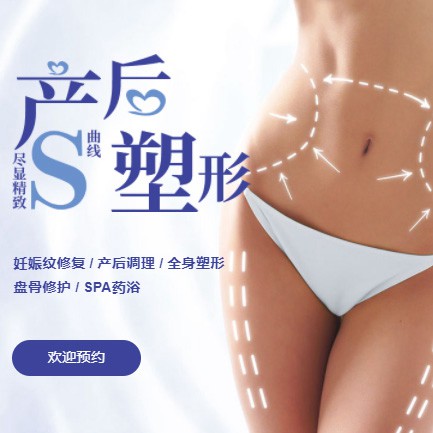 吉隆产后塑形小程序开发