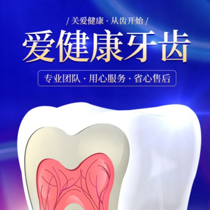 吉隆牙齿护理小程序开发