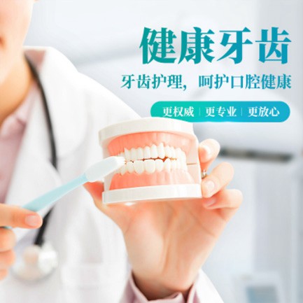 吉隆牙科小程序开发