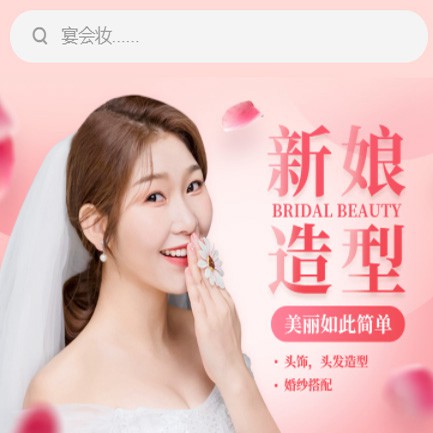 吉隆化妆造型小程序开发