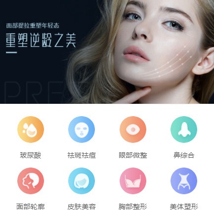 吉隆微医美行业小程序开发