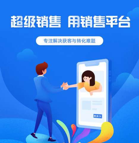 吉隆来客销售小程序开发