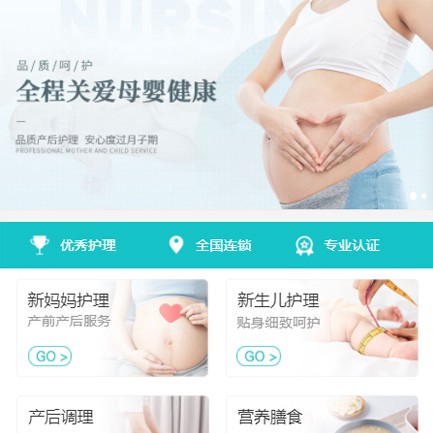 吉隆月子服务小程序开发