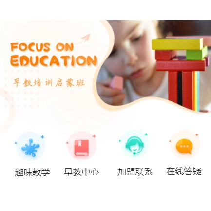 吉隆亲子早教小程序开发