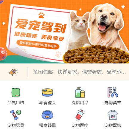 吉隆宠物医院小程序开发