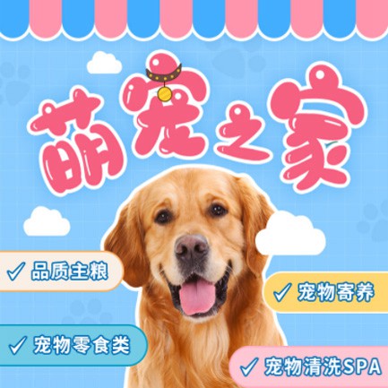 吉隆萌宠之家小程序开发