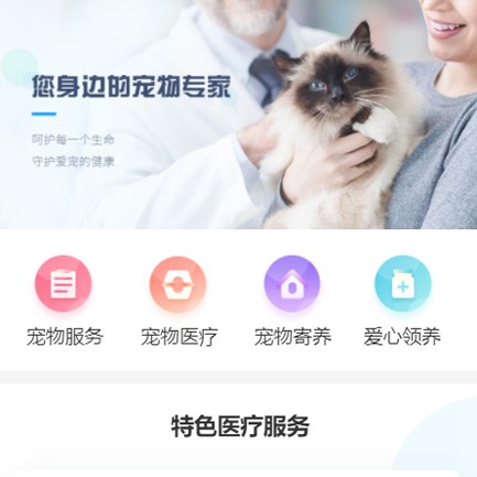 吉隆宠物服务小程序开发