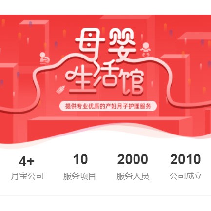 吉隆母婴生活馆小程序开发