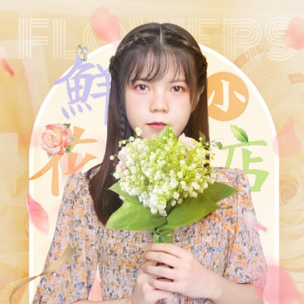 吉隆花店服务小程序开发