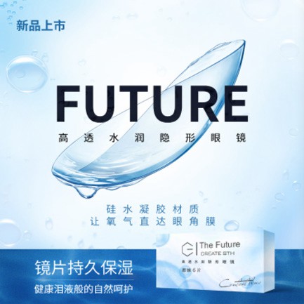 吉隆验光配镜小程序开发