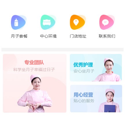 吉隆月子生活馆小程序开发