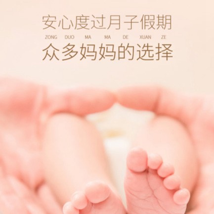 吉隆月子中心小程序开发