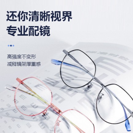 吉隆眼镜店小程序开发