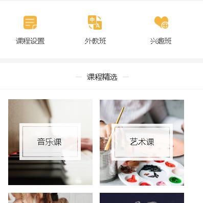 吉隆教育技能培训小程序开发