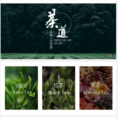 吉隆茶业小程序开发