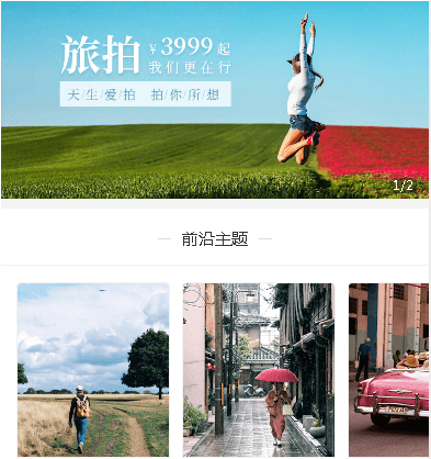 吉隆摄影服务小程序开发