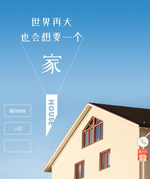 吉隆房地产小程序开发