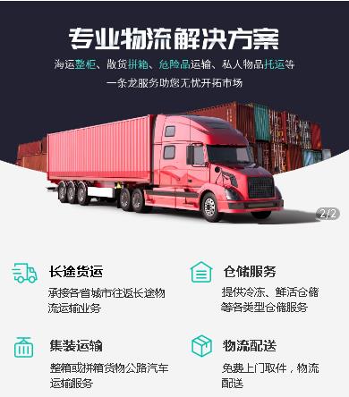 吉隆物流货运小程序开发