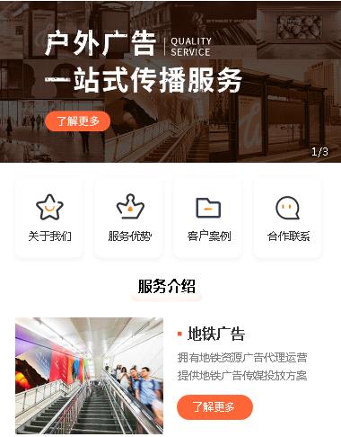 吉隆户外广告小程序开发