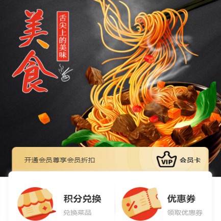 吉隆小吃店外卖小程序开发