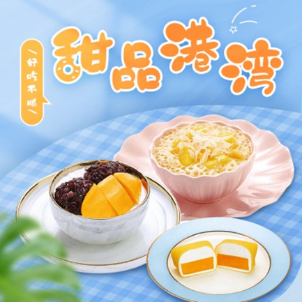 吉隆甜品外卖小程序开发