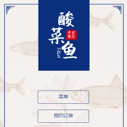 吉隆餐饮预订小程序开发