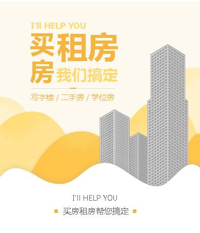 吉隆租房小程序开发