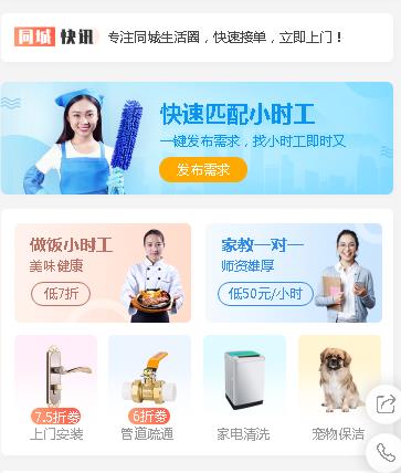 吉隆同城预约小程序开发