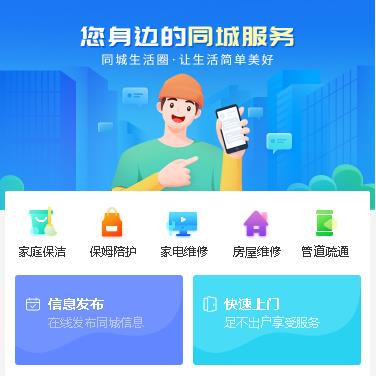 吉隆同城小程序开发