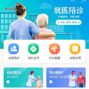 吉隆预约挂号小程序开发