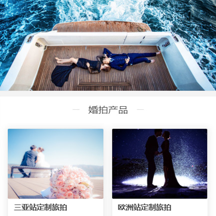 吉隆婚纱摄影预约小程序开发