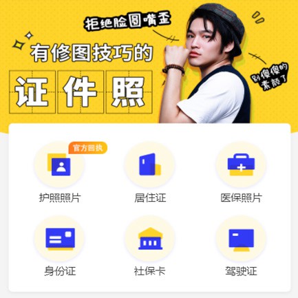 吉隆照相馆小程序开发