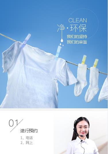 吉隆洗衣预约小程序开发