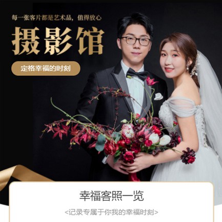 吉隆摄影馆预约会员小程序开发