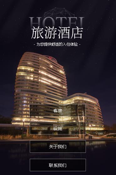 吉隆酒店小程序开发