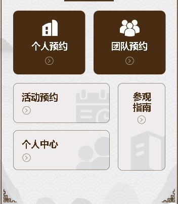 吉隆旅游票务小程序开发