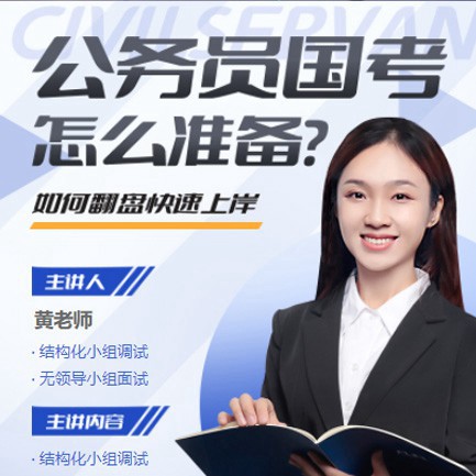 吉隆公务员备考教育小程序开发