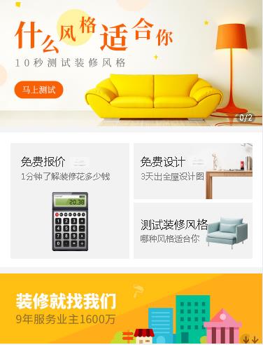 吉隆室内设计小程序开发