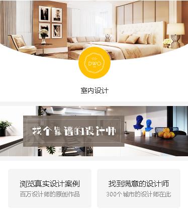 吉隆装修设计预约小程序开发